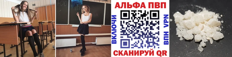 Alpha PVP VHQ  Цимлянск 