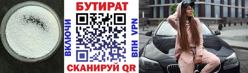 БУТИРАТ буратино  магазин продажи наркотиков  Цимлянск 