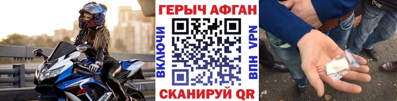 купить наркоту  Цимлянск  Героин герыч 