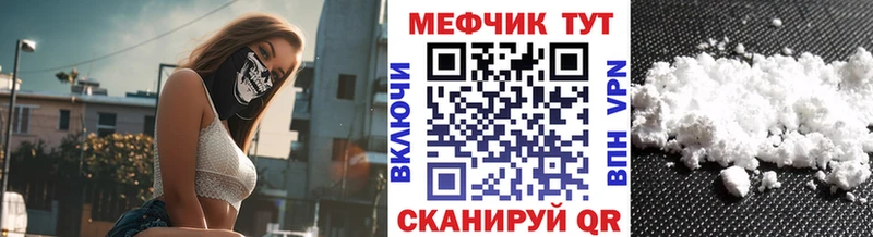 Мефедрон мяу мяу  дарнет шоп  Цимлянск 