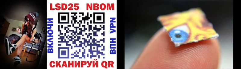 Марки N-bome 1,8мг  Цимлянск 